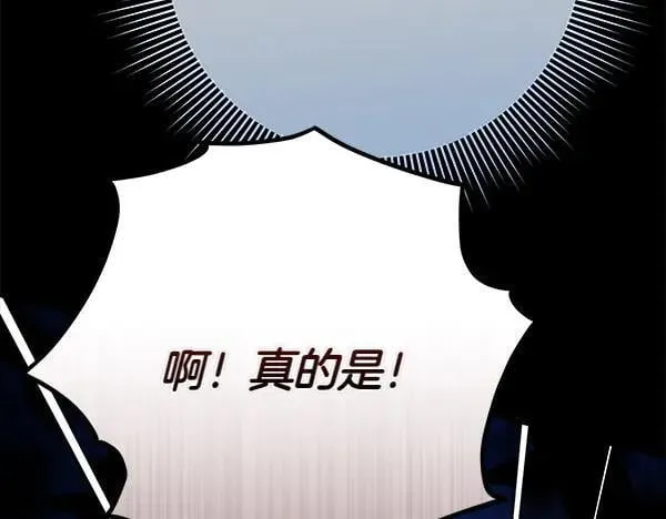 第24话 徒弟 第103页