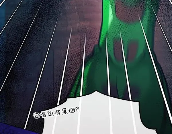 第24话 徒弟 第110页