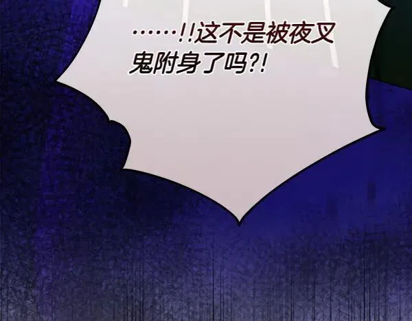 第24话 徒弟 第111页
