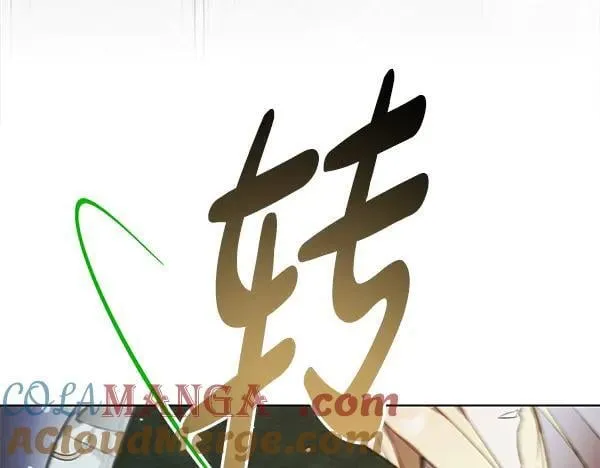 第24话 徒弟 第113页