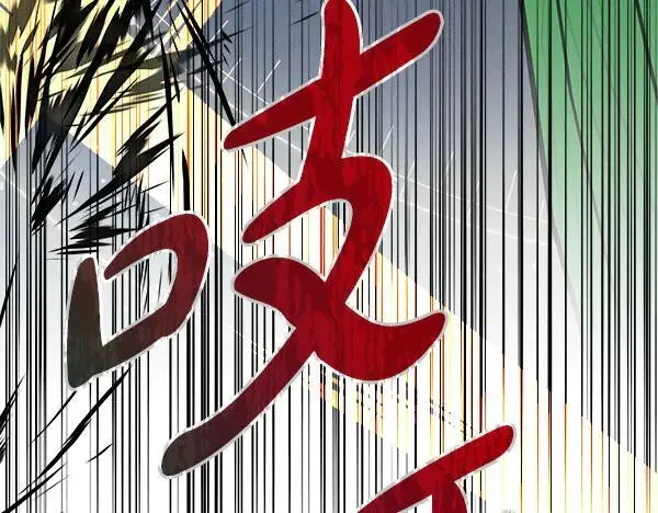 第24话 徒弟 第124页