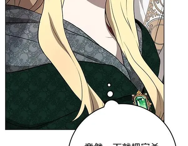 第24话 徒弟 第127页