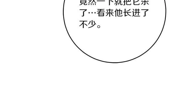 第24话 徒弟 第128页