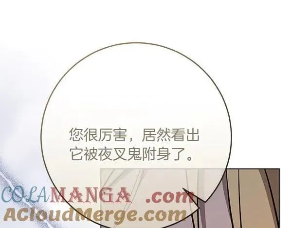 第24话 徒弟 第129页