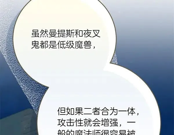 第24话 徒弟 第132页