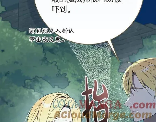 第24话 徒弟 第133页