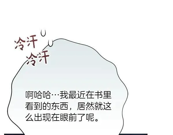 第24话 徒弟 第136页