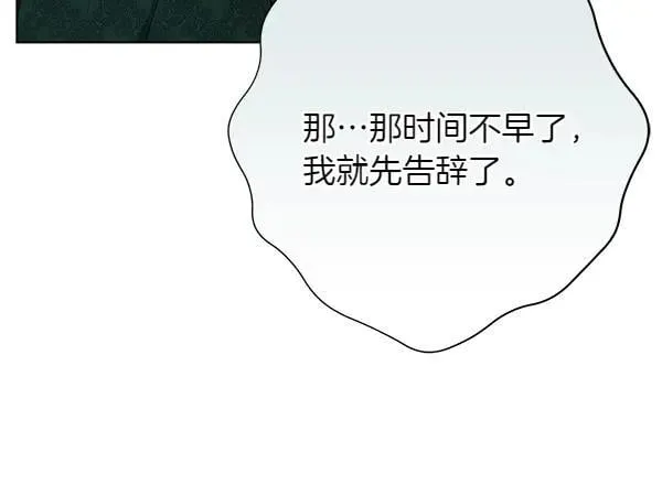 第24话 徒弟 第139页