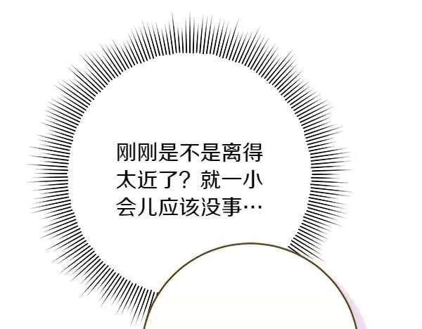 第24话 徒弟 第140页