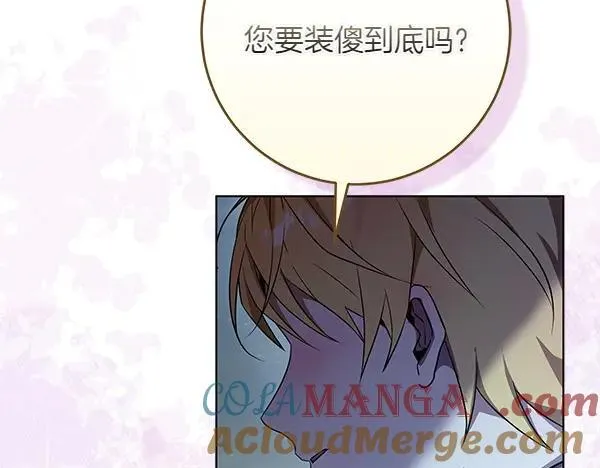 第24话 徒弟 第141页