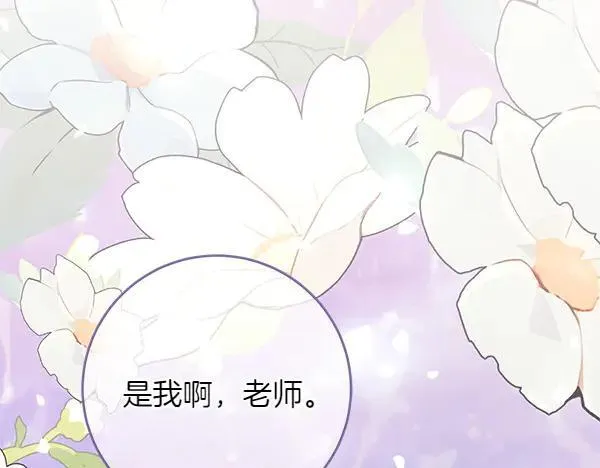 第24话 徒弟 第143页