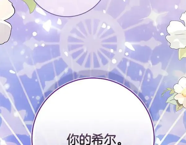 第24话 徒弟 第144页