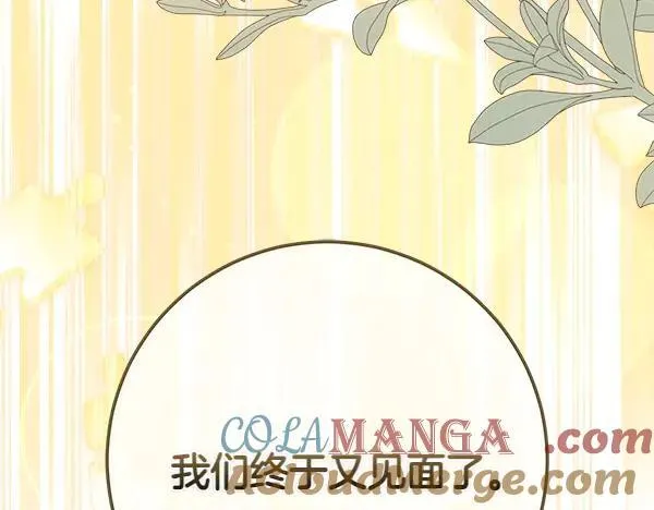 第24话 徒弟 第149页