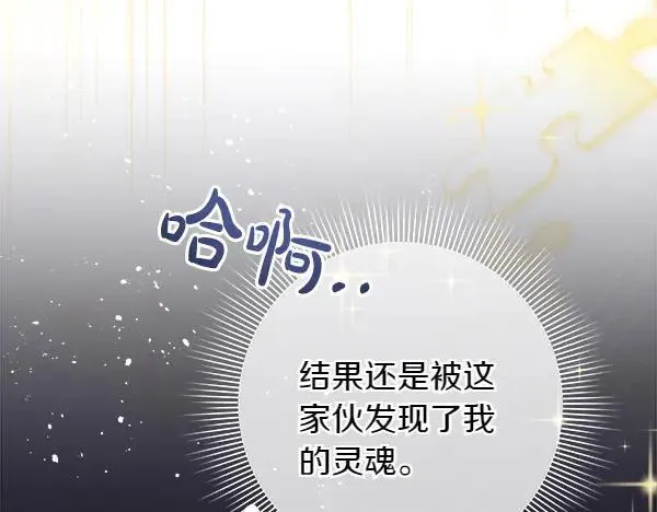 第24话 徒弟 第151页