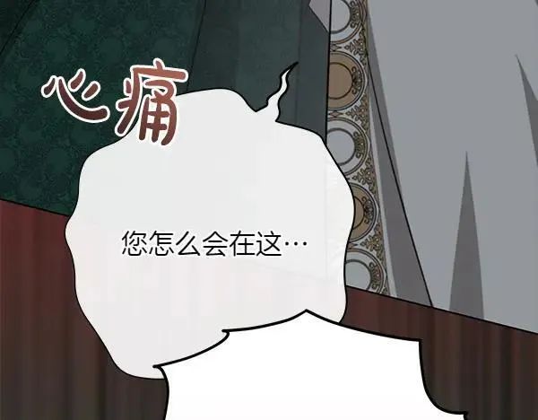第24话 徒弟 第154页