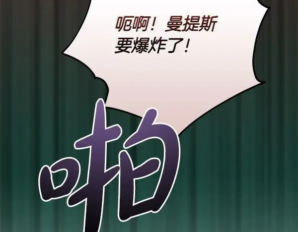 第24话 徒弟 第155页