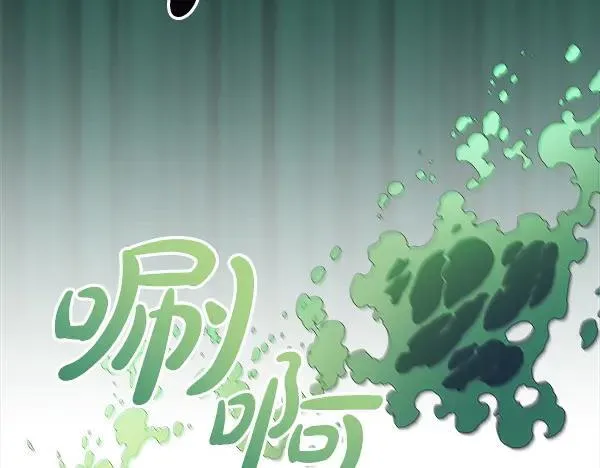 第24话 徒弟 第156页