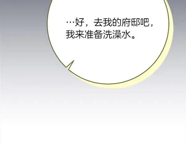 第24话 徒弟 第160页