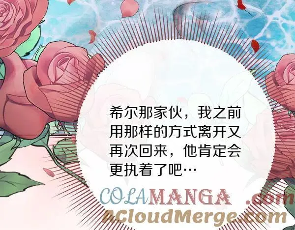第24话 徒弟 第165页