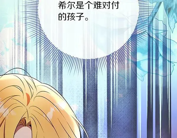 第24话 徒弟 第168页