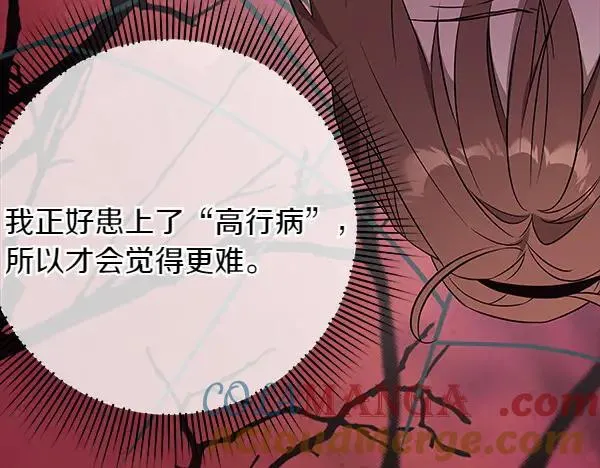 第24话 徒弟 第173页