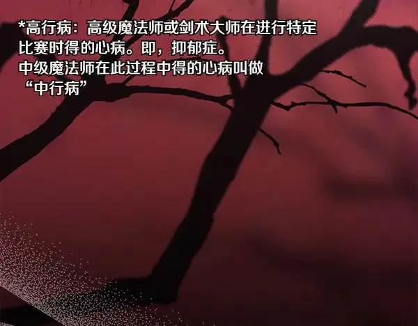 第24话 徒弟 第174页