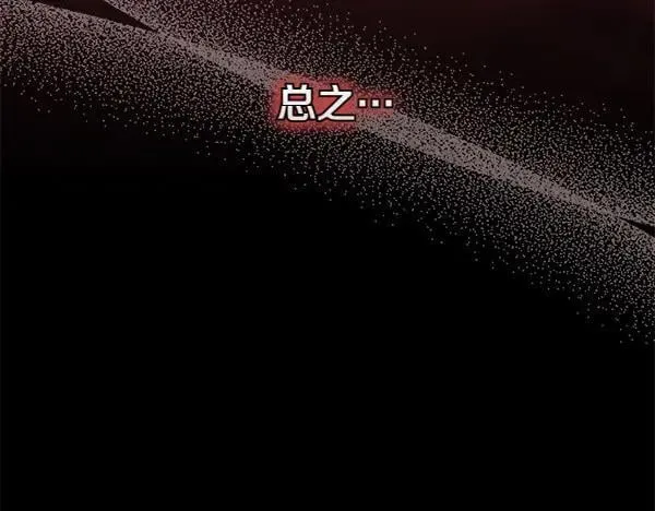 第24话 徒弟 第175页
