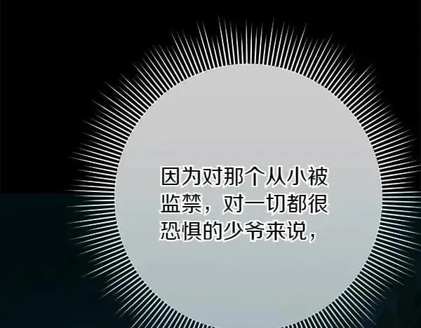 第24话 徒弟 第176页