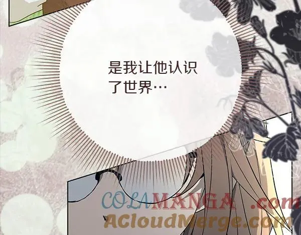第24话 徒弟 第181页