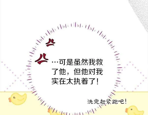 第24话 徒弟 第186页