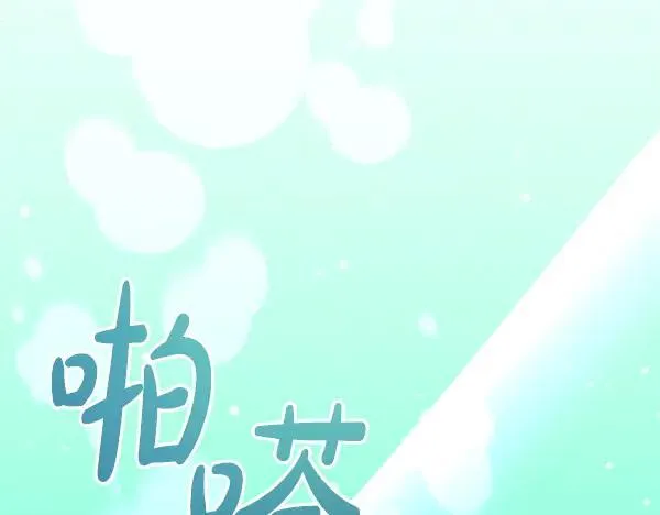 第24话 徒弟 第190页