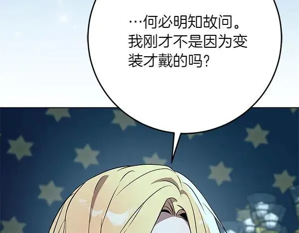 第24话 徒弟 第200页