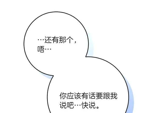 第24话 徒弟 第204页