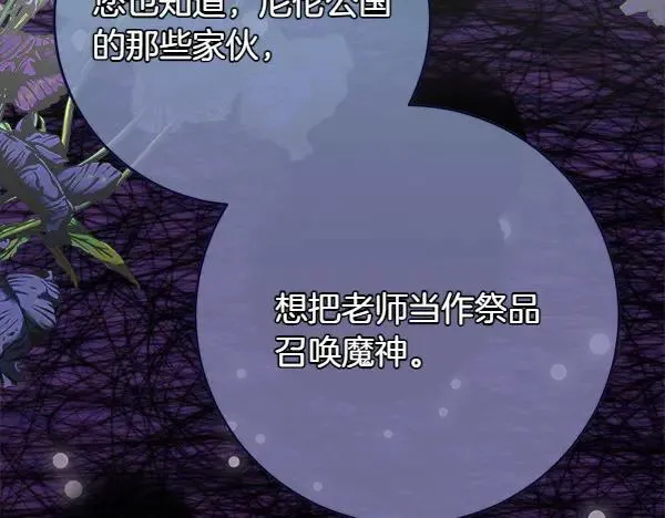 第24话 徒弟 第208页