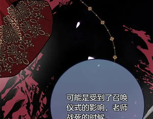 第24话 徒弟 第211页