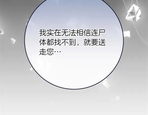 第24话 徒弟 第216页