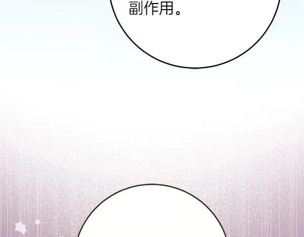 第24话 徒弟 第222页