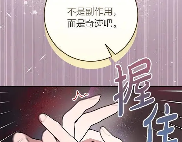 第24话 徒弟 第223页