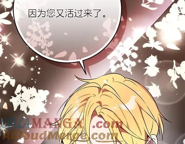 第24话 徒弟 第225页