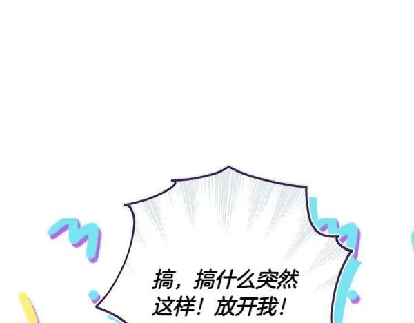 第24话 徒弟 第230页