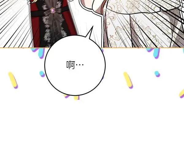 第24话 徒弟 第232页
