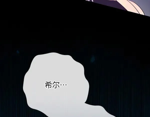 第24话 徒弟 第243页
