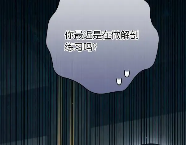 第24话 徒弟 第244页