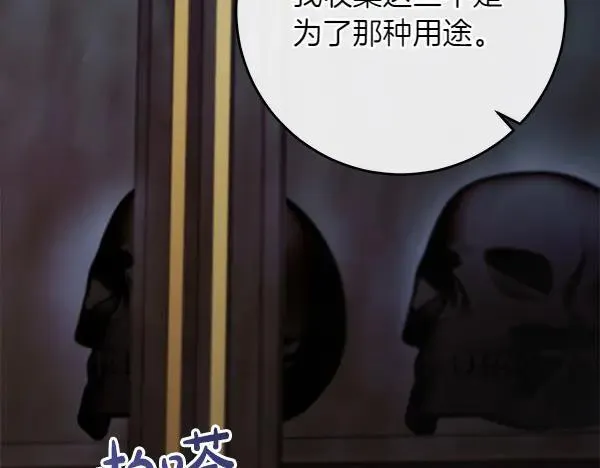 第24话 徒弟 第246页