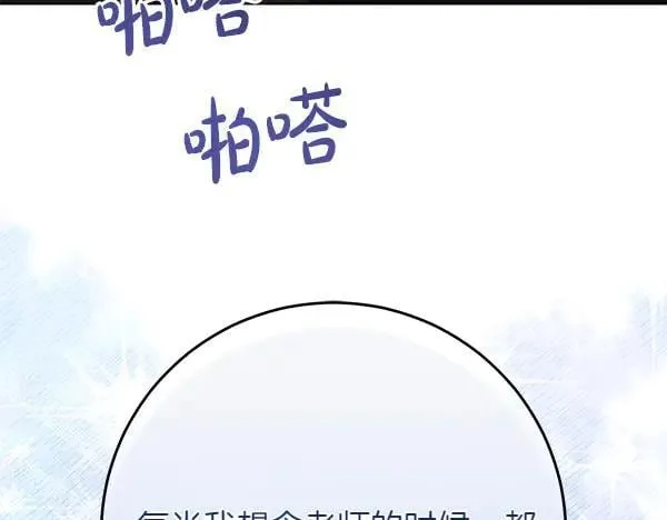 第24话 徒弟 第247页