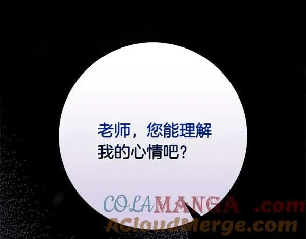 第24话 徒弟 第253页