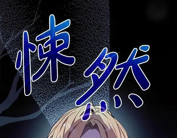 第24话 徒弟 第254页