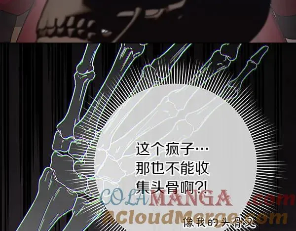 第24话 徒弟 第257页
