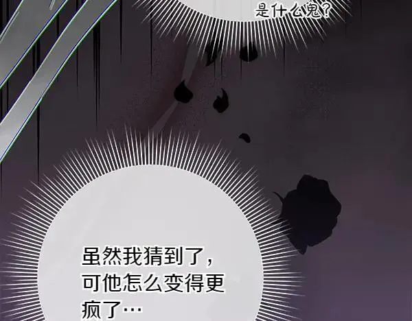 第24话 徒弟 第258页