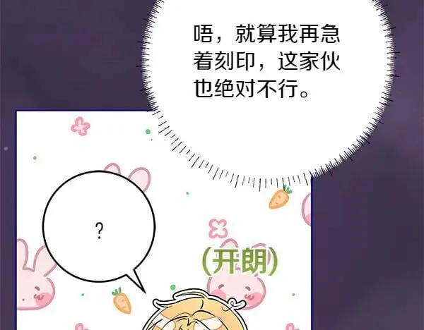 第24话 徒弟 第260页